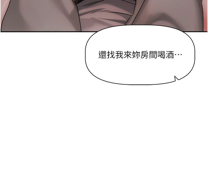 戀愛版本更新中第6話-註定發生的意外 第51頁