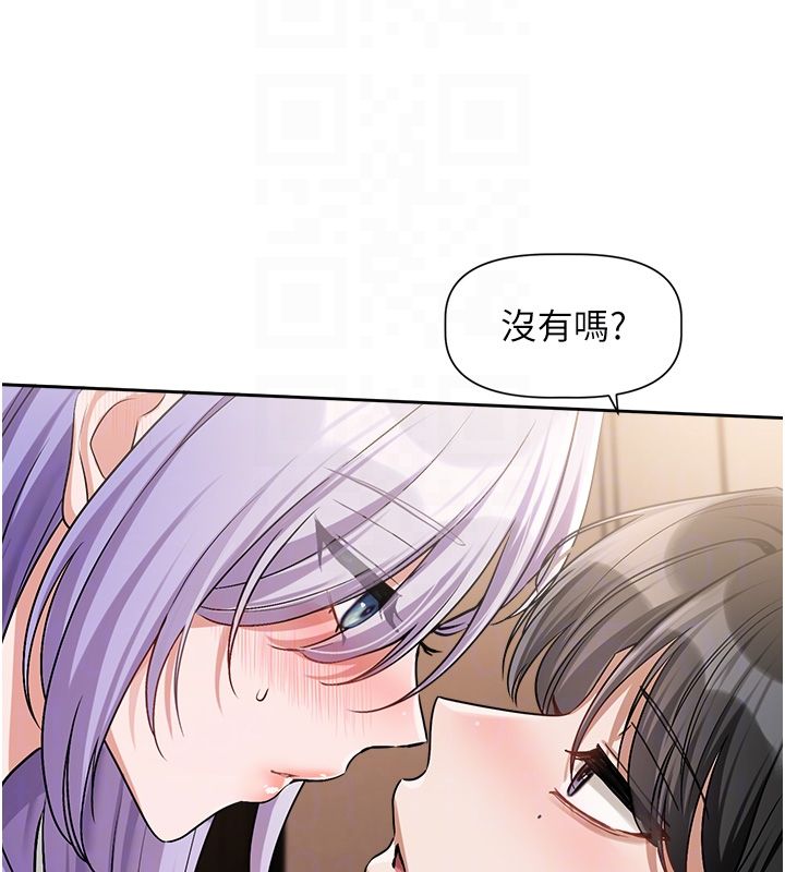 戀愛版本更新中第6話-註定發生的意外 第61頁