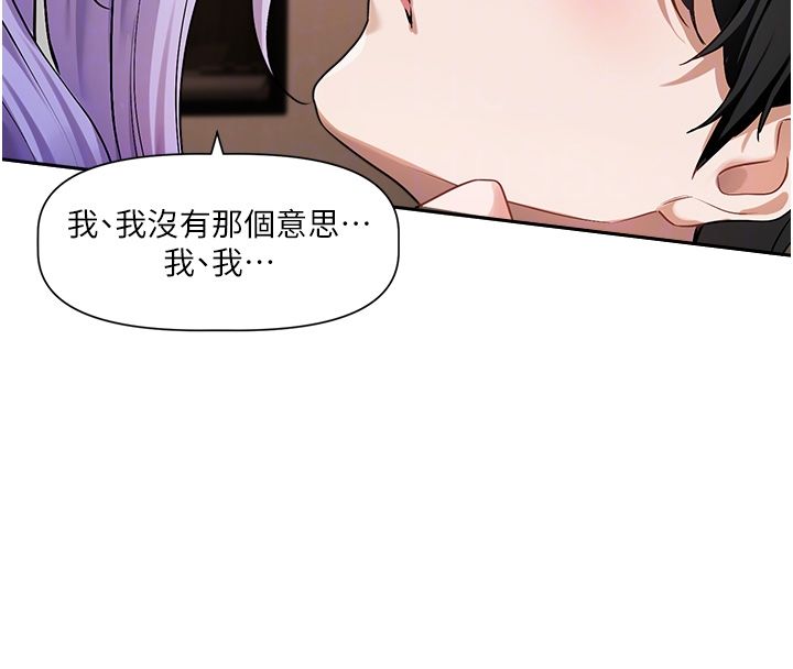 戀愛版本更新中第6話-註定發生的意外 第62頁