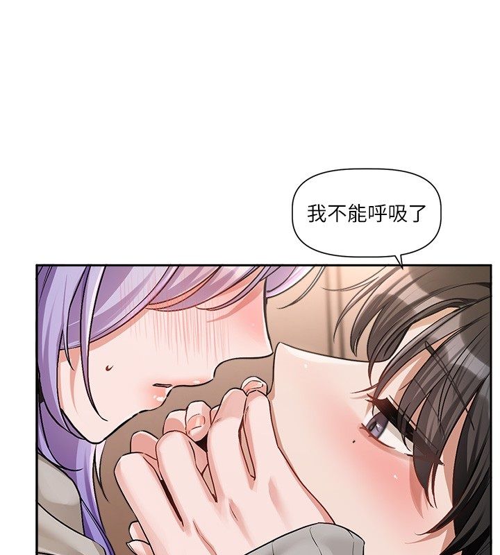 戀愛版本更新中第6話-註定發生的意外 第64頁