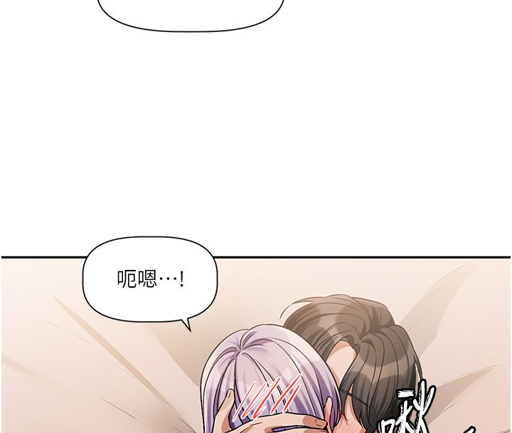 戀愛版本更新中第6話-註定發生的意外 第99頁
