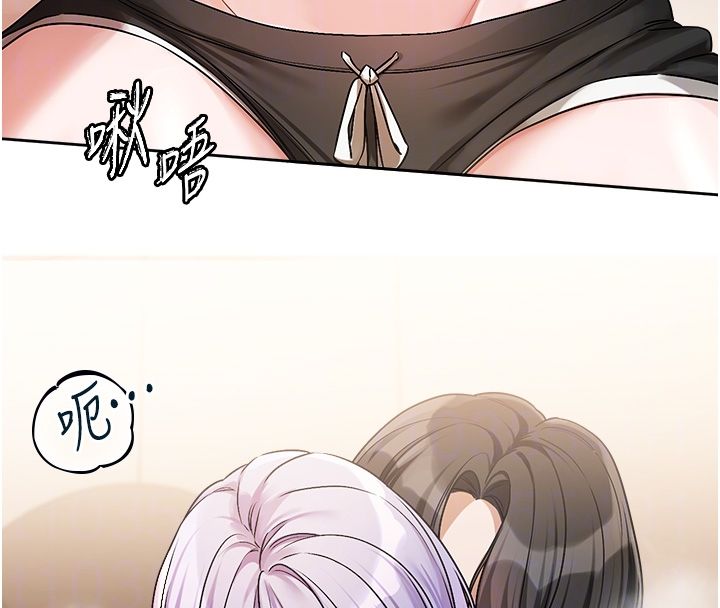 戀愛版本更新中第6話-註定發生的意外 第110頁