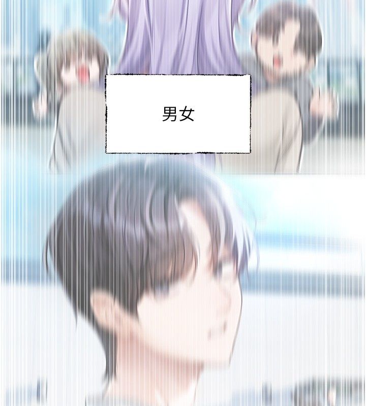 戀愛版本更新中第6話-註定發生的意外 第122頁