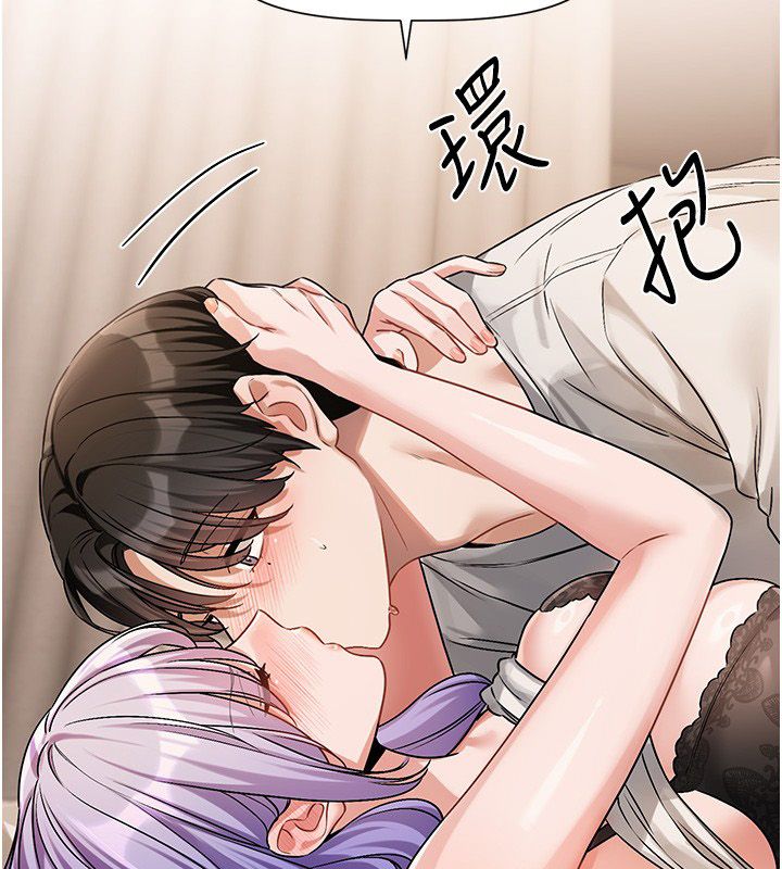 戀愛版本更新中第6話-註定發生的意外 第143頁