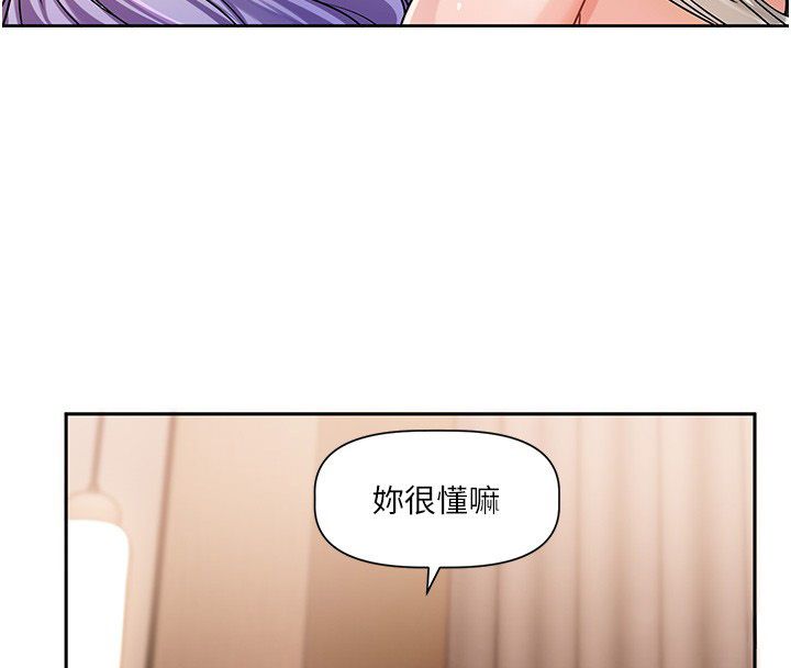 戀愛版本更新中第6話-註定發生的意外 第144頁