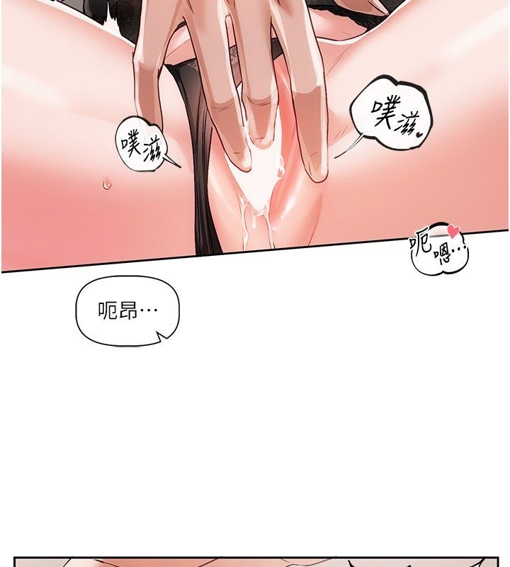 戀愛版本更新中第6話-註定發生的意外 第153頁