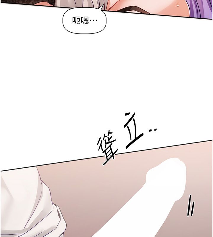 戀愛版本更新中第6話-註定發生的意外 第156頁