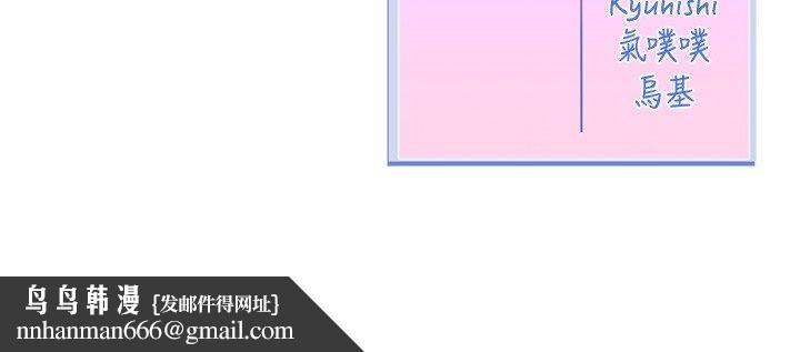 戀愛版本更新中第6話-註定發生的意外 第169頁
