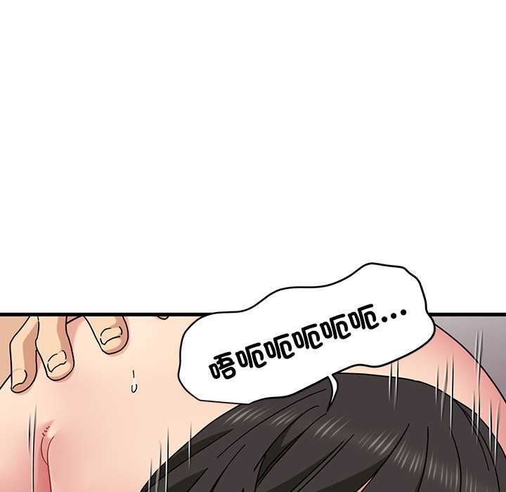 发小碰不得第115話 第7頁