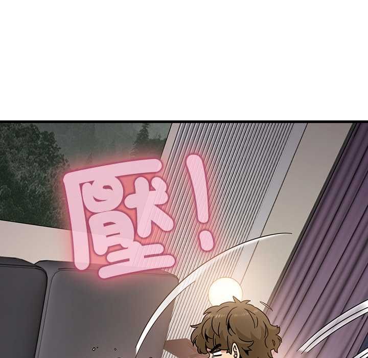 发小碰不得第115話 第19頁