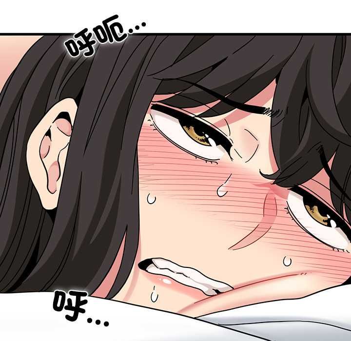 发小碰不得第115話 第24頁