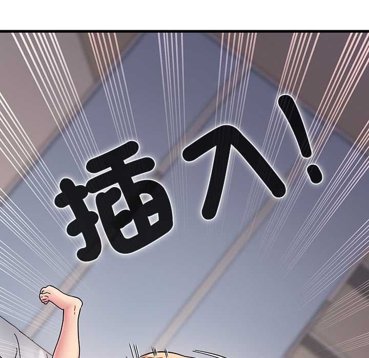 发小碰不得第115話 第26頁