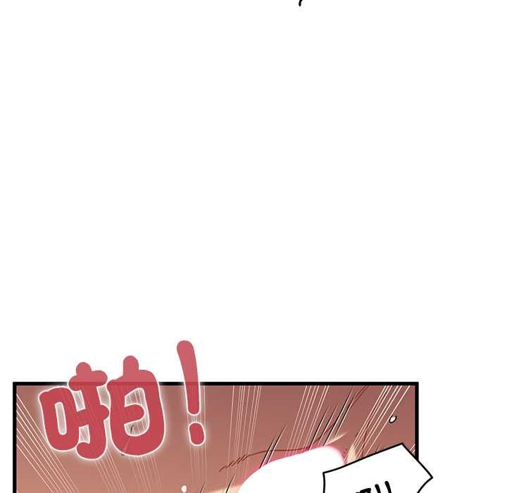 发小碰不得第115話 第28頁