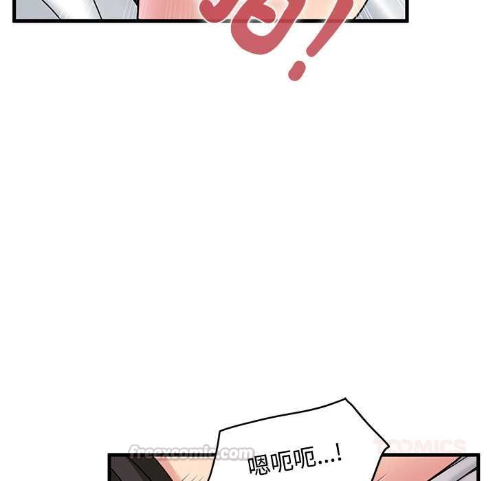 发小碰不得第115話 第30頁