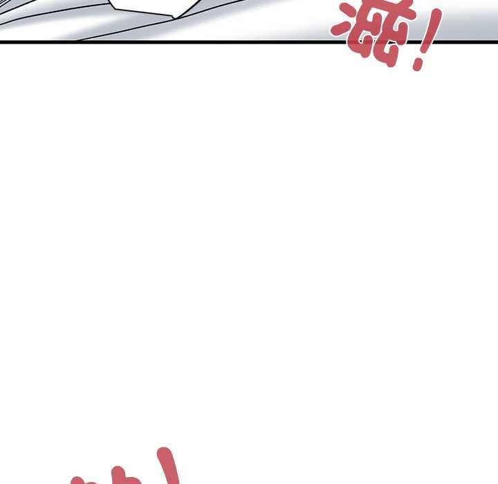 发小碰不得第115話 第37頁