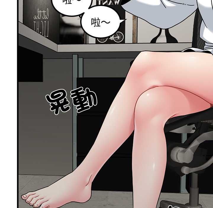 发小碰不得第115話 第56頁