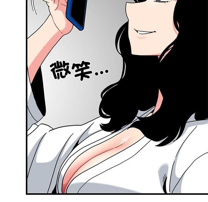 发小碰不得第115話 第59頁