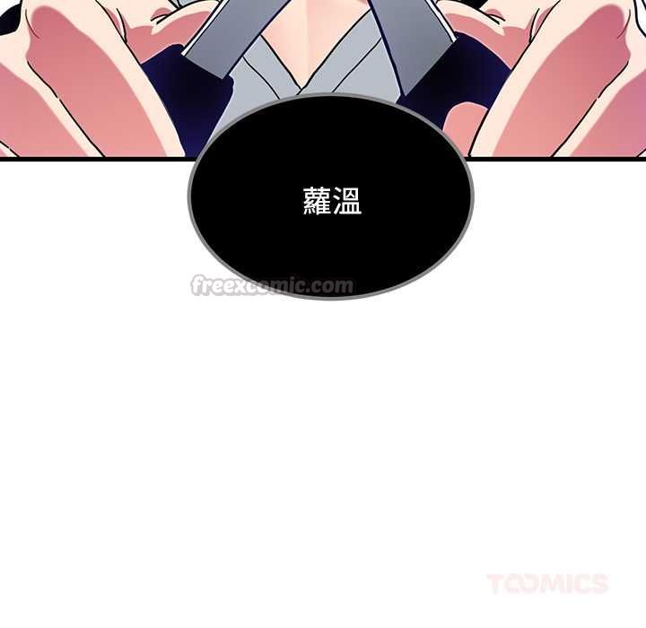 发小碰不得第115話 第75頁