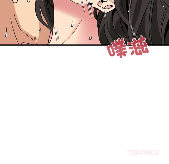 发小碰不得第115話 第84頁