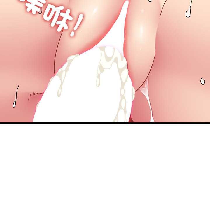 发小碰不得第115話 第88頁