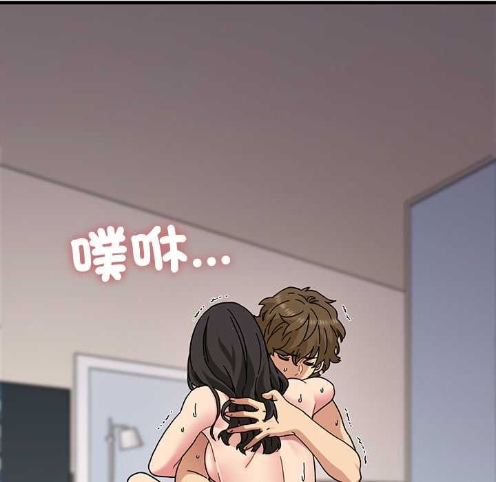 发小碰不得第115話 第92頁