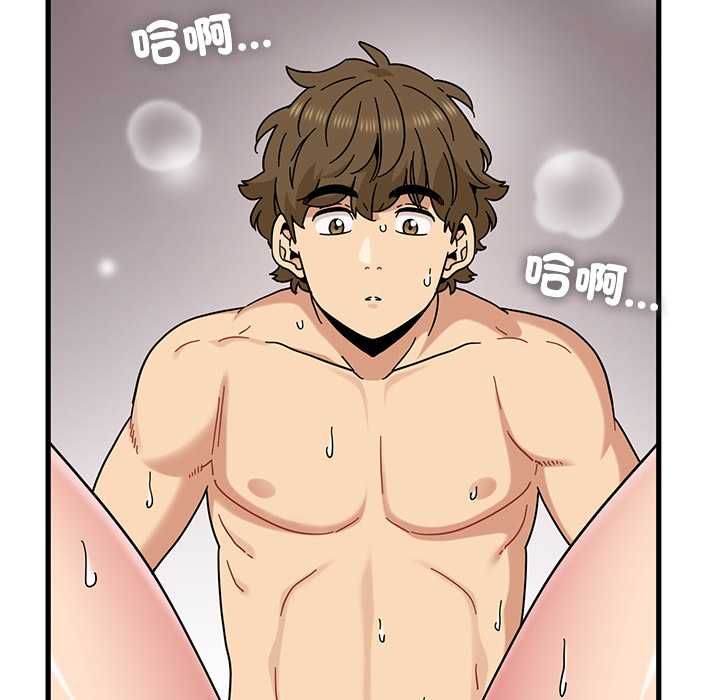 发小碰不得第115話 第97頁