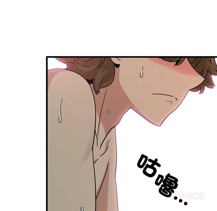 发小碰不得第115話 第102頁