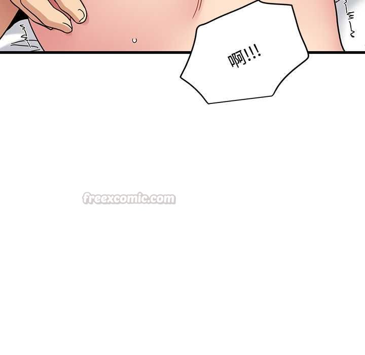 发小碰不得第115話 第105頁