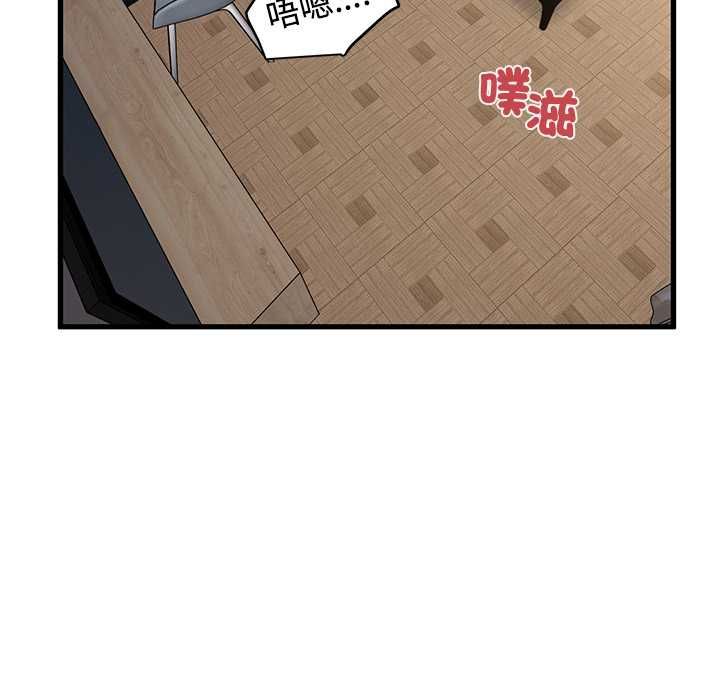 发小碰不得第115話 第107頁
