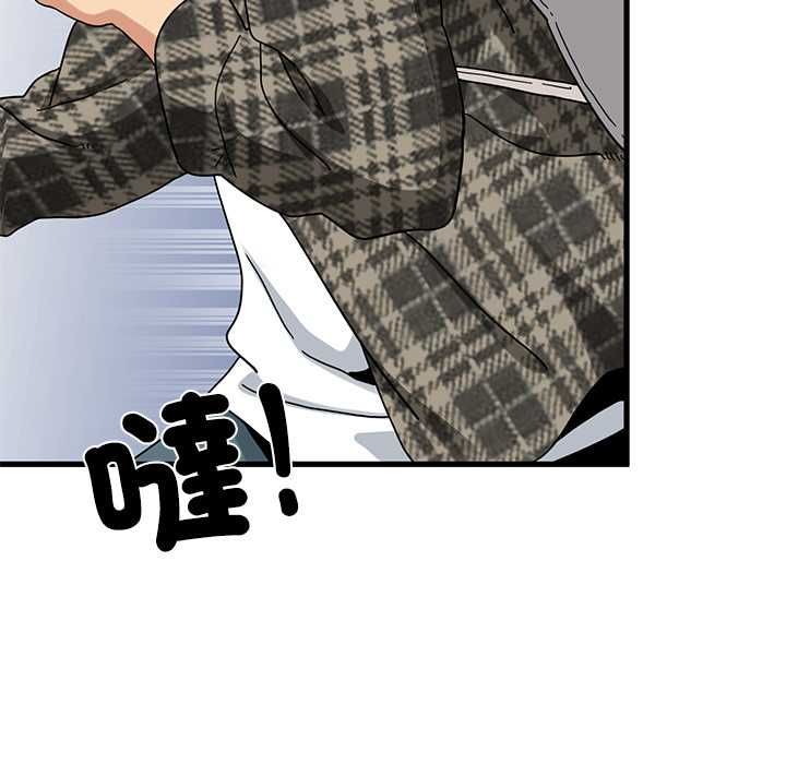 发小碰不得第115話 第130頁