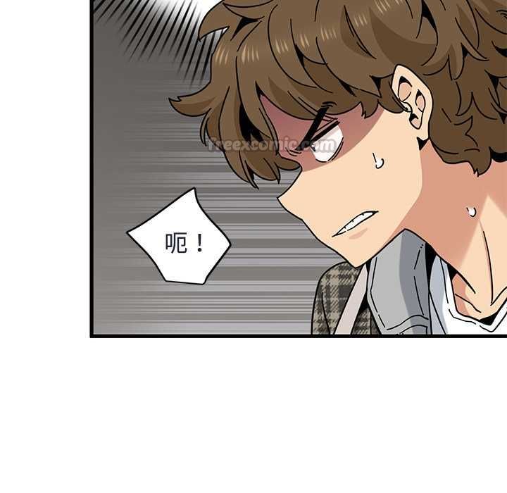发小碰不得第115話 第135頁