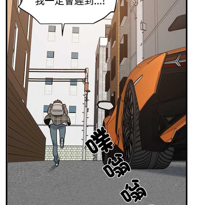 发小碰不得第115話 第137頁