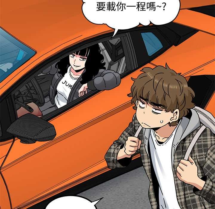 发小碰不得第115話 第139頁