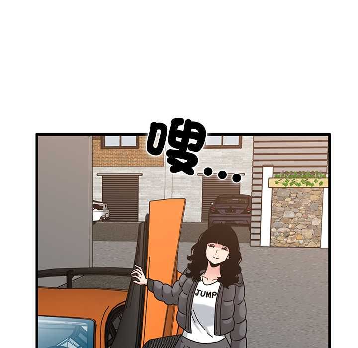 发小碰不得第115話 第152頁