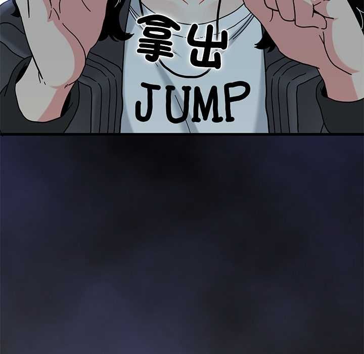 发小碰不得第115話 第161頁