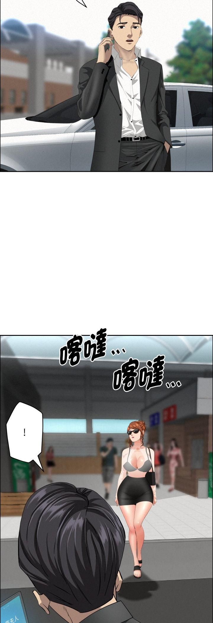 貴婦的專屬保鑣第62話 第6頁
