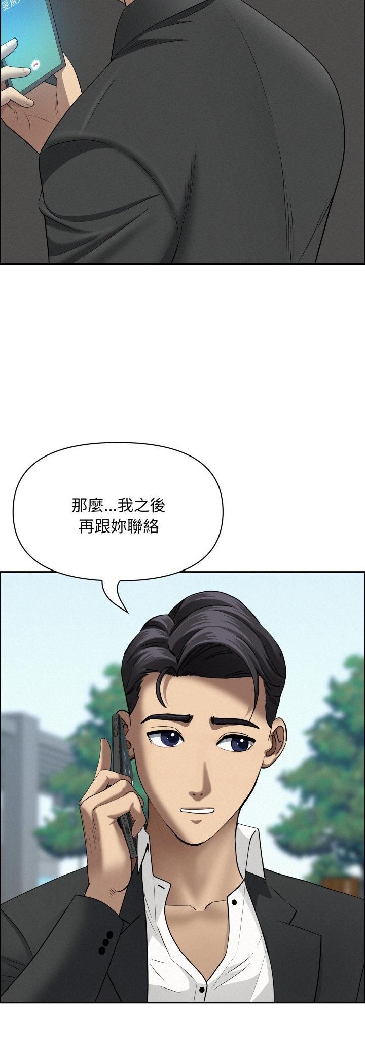 貴婦的專屬保鑣第62話 第7頁
