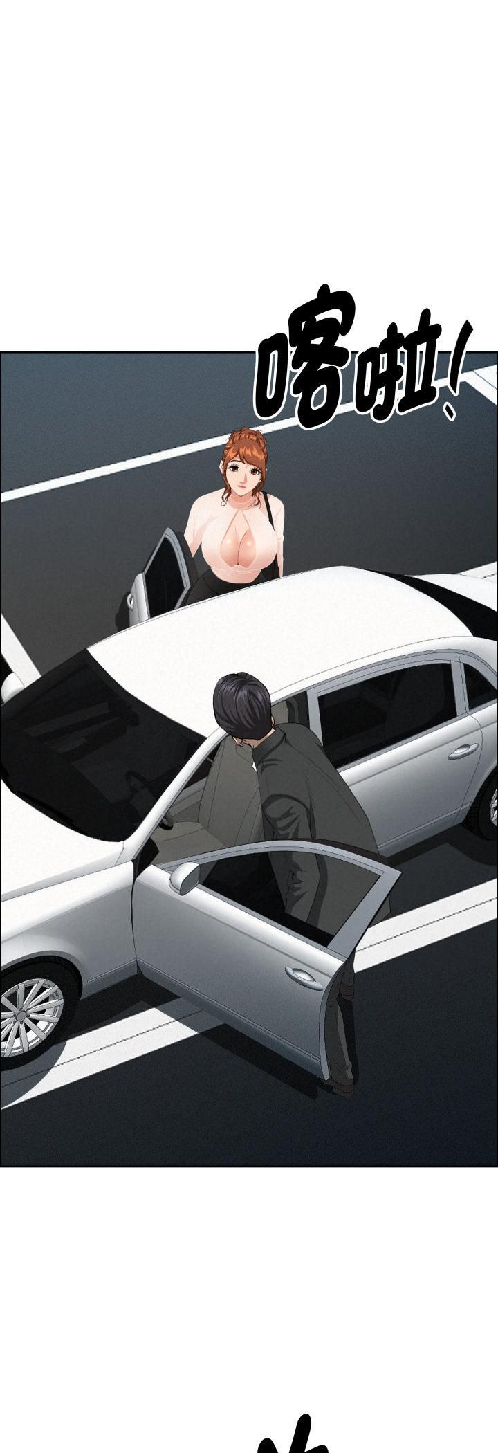 貴婦的專屬保鑣第62話 第8頁