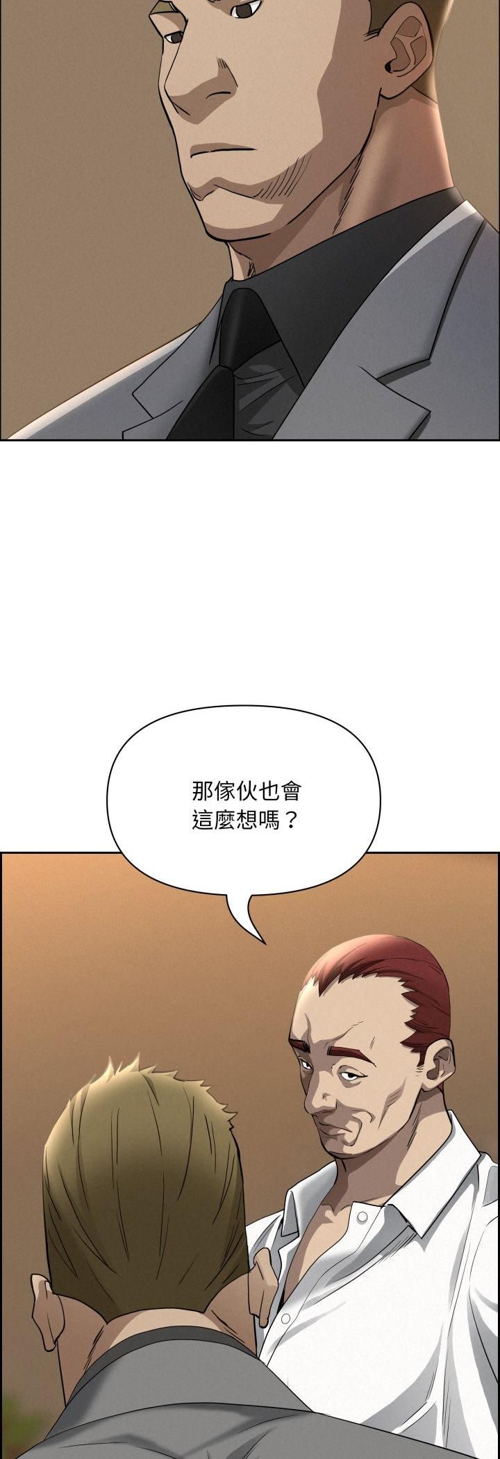 貴婦的專屬保鑣第62話 第23頁