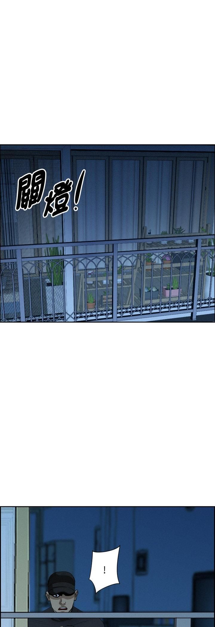 貴婦的專屬保鑣第62話 第31頁