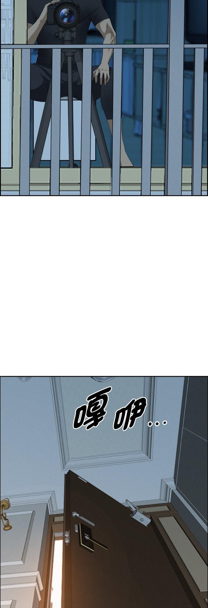 貴婦的專屬保鑣第62話 第32頁