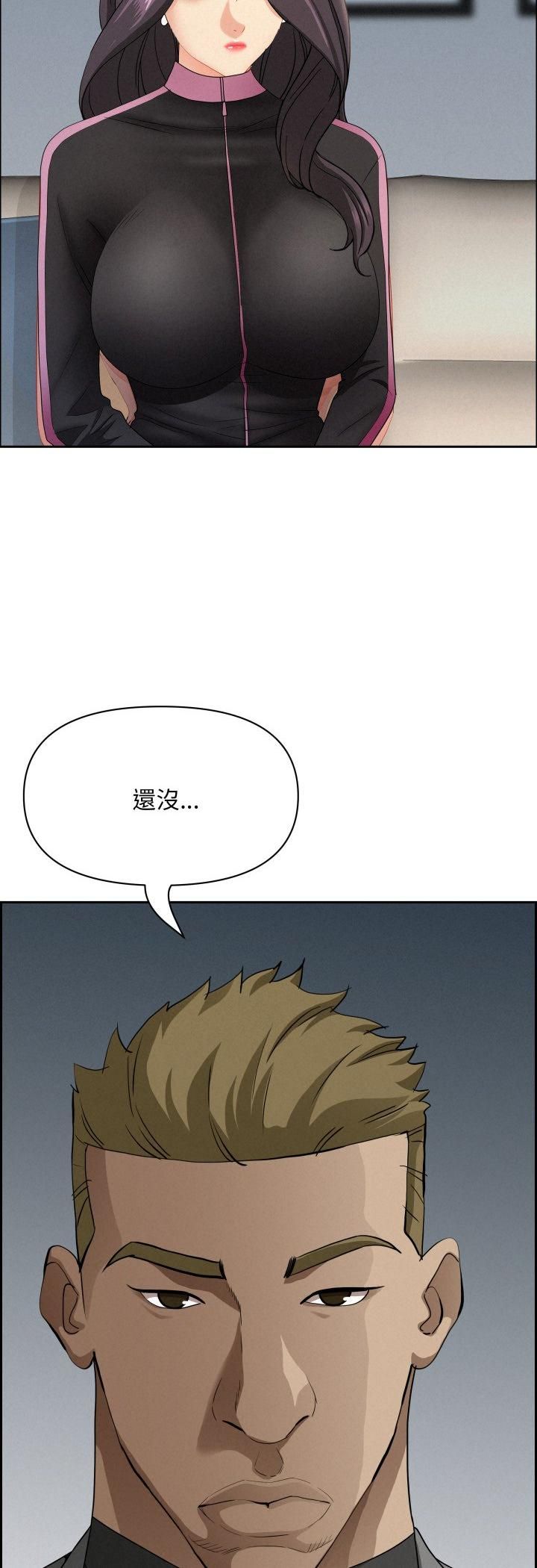 貴婦的專屬保鑣第62話 第35頁