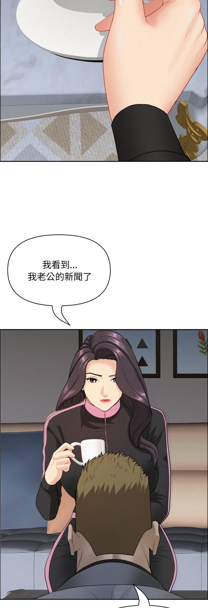貴婦的專屬保鑣第62話 第38頁
