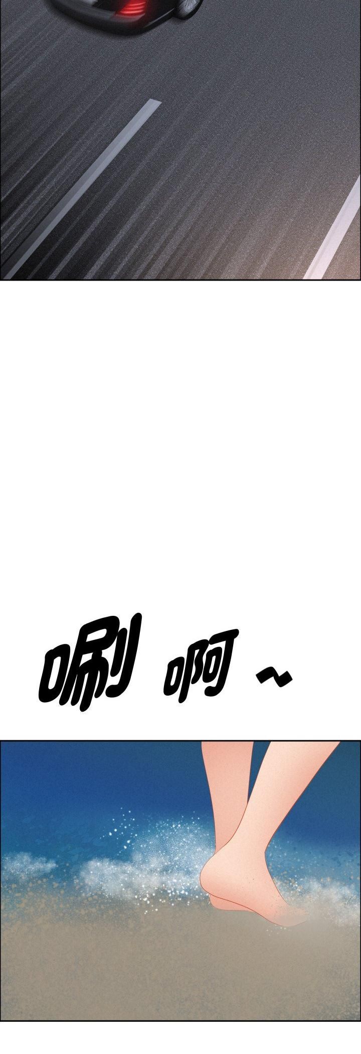 貴婦的專屬保鑣第62話 第47頁