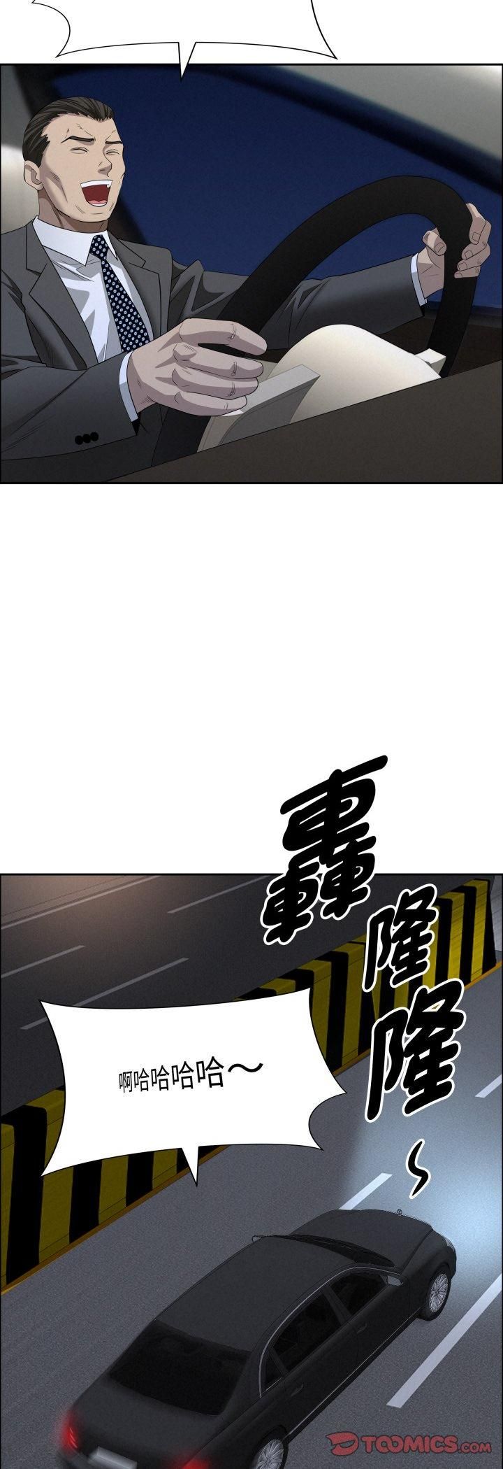 貴婦的專屬保鑣第62話 第46頁