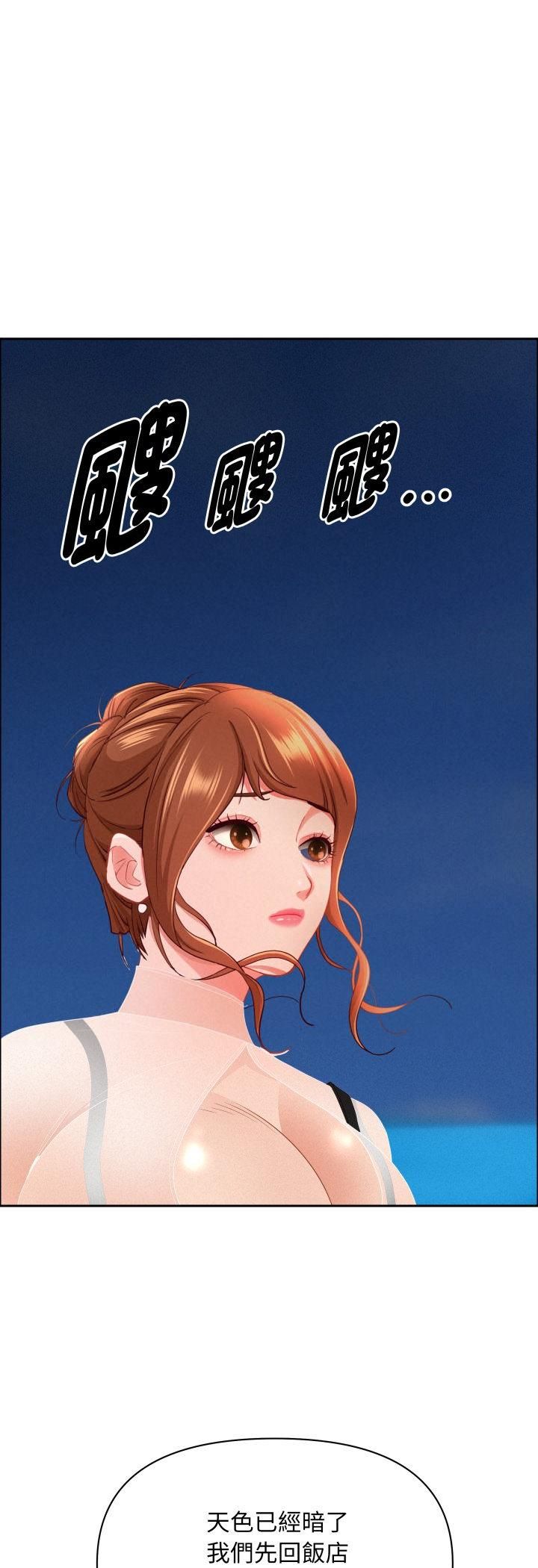 貴婦的專屬保鑣第62話 第49頁