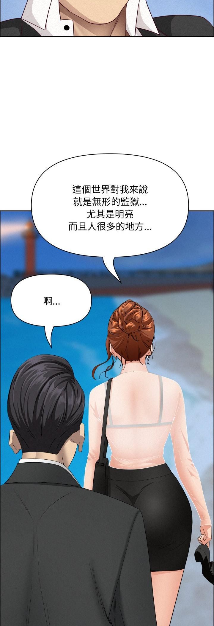 貴婦的專屬保鑣第62話 第51頁