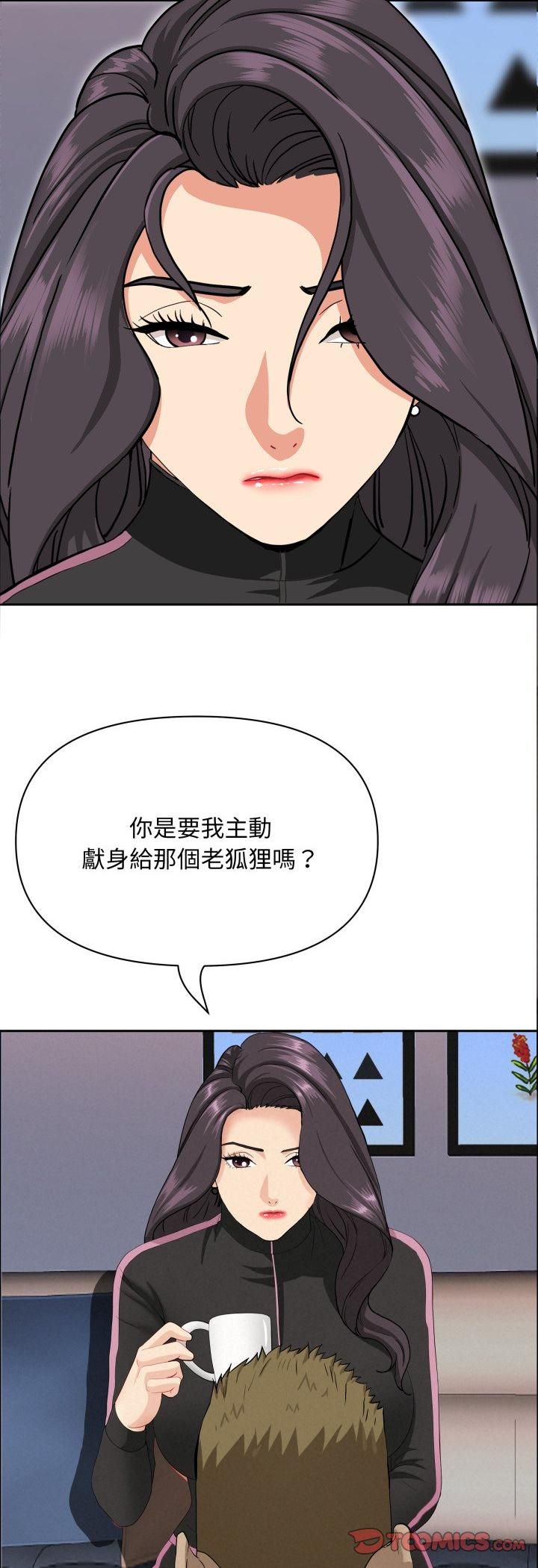 貴婦的專屬保鑣第62話 第55頁