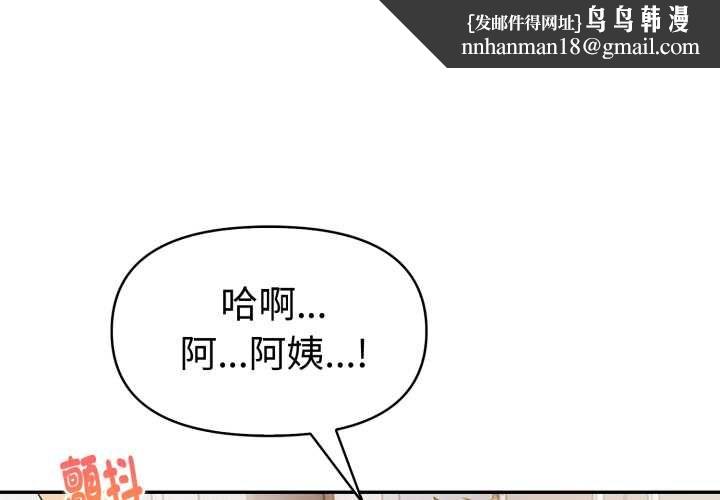 美魔女都愛我第26話 第1頁