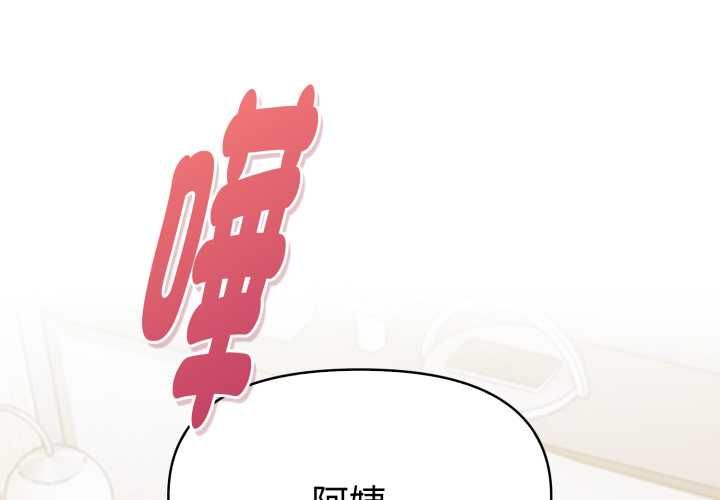 美魔女都愛我第26話 第4頁